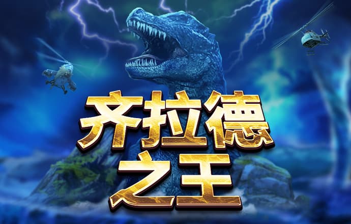 环球大发app官方免费下载